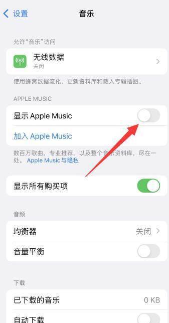 iphone通知栏音乐去不掉关闭选项也不行