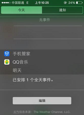 iphone通知栏音乐去不掉关闭选项也不行