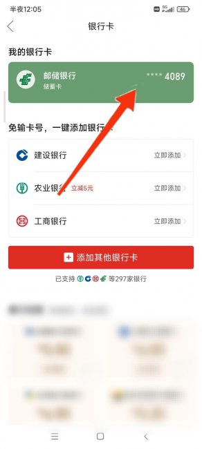 苹果手机如何解绑拼多多钱包里的银行卡