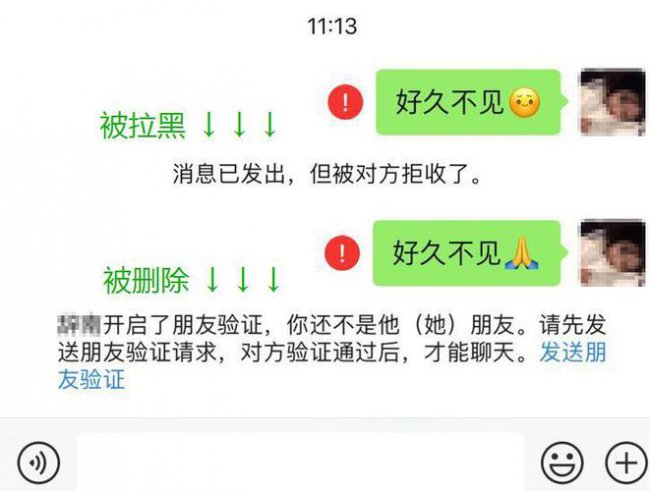 怎么知道对方微信是否把我删了还是拉黑了