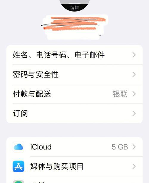 苹果哔哩哔哩会员如何取消自动续费