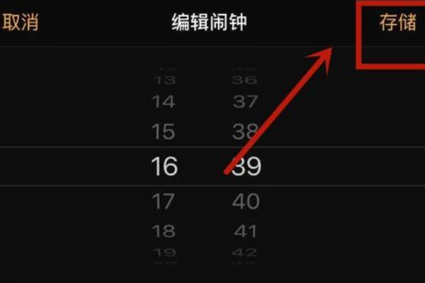 苹果手机闹钟声音大小怎么设置方法
