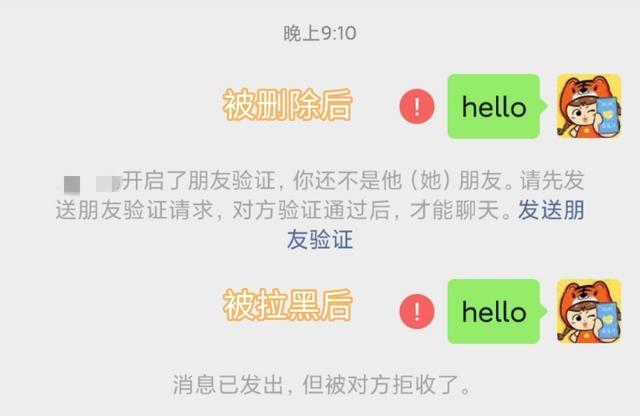 微信响两声对方忙线中什么意思是拉黑了吗