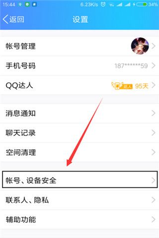 QQ怎么设置别人看是离线状态而不是离线请留言