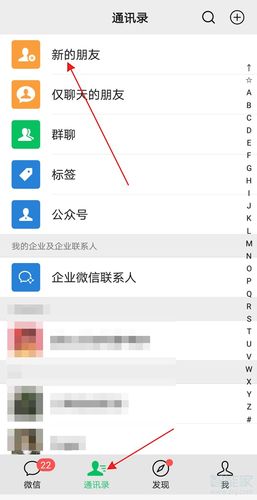微信怎么查看什么时候加的好友