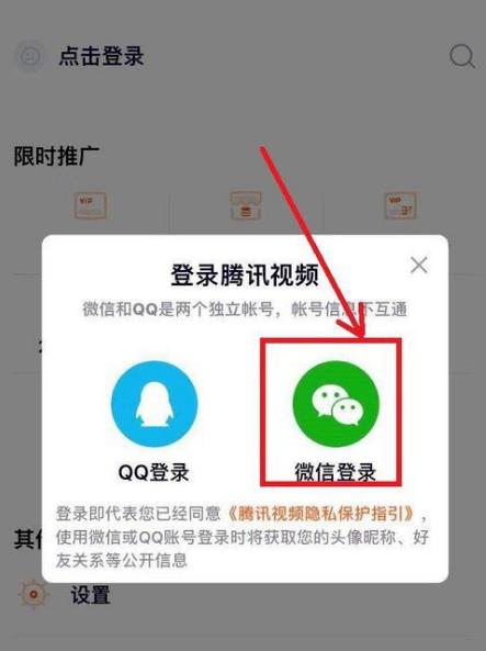 腾讯会员微信登录怎么给别人用扫码