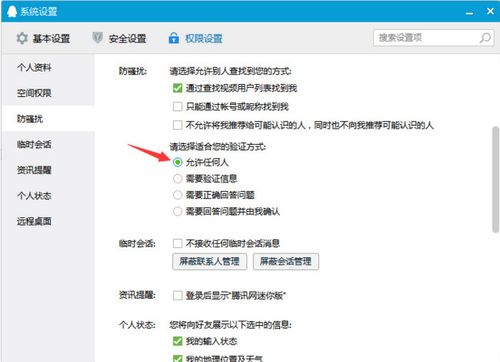 qq加好友频繁被过滤了多久恢复