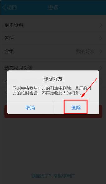 怎么判断qq好友是不是删了你不发消息