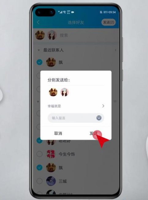 qq如何群发消息给每一个好友