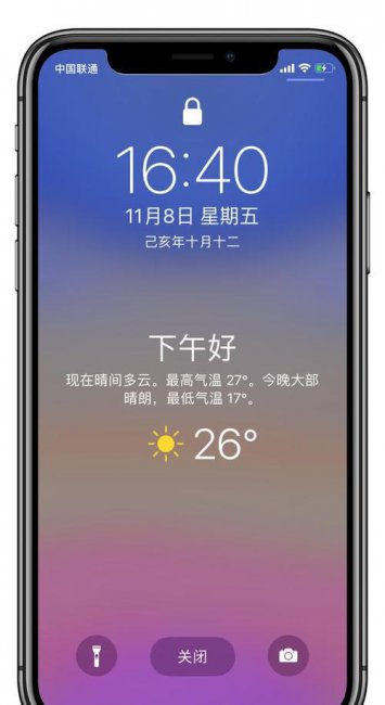 苹果手机天气显示不出来怎么办