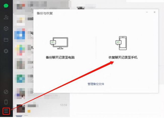 电脑微信卸载后聊天记录可以恢复吗