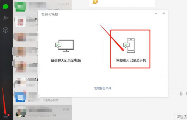电脑微信卸载后聊天记录可以恢复吗
