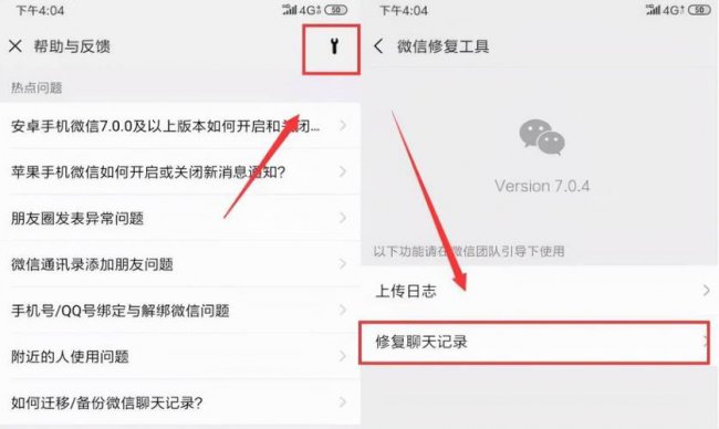 vivo微信卸载重装怎么恢复聊天记录