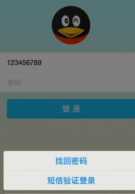qq密码忘记了怎么办快速找回