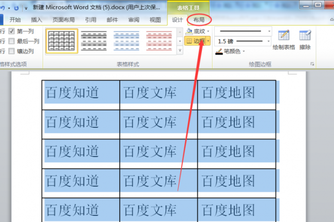 word表格文字上下居中不了怎么办
