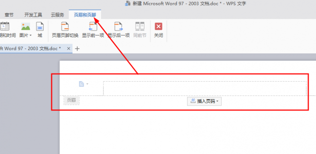 word每页页码相同怎么更改