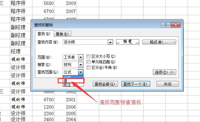 excel一次性替换不同内容为同一内容