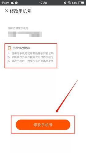 微信可以更换绑定的手机号码吗