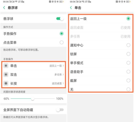 oppo手机怎么关闭运行程序在设置中