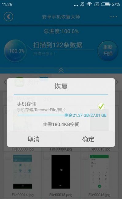 华为手机格式化了怎么恢复数据