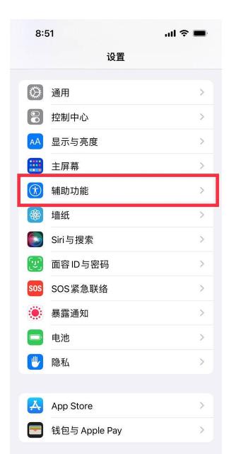 iphone屏幕刷新率怎么调