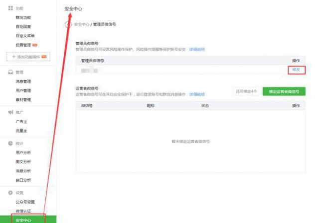 微信订阅号消息免打扰怎么取消掉