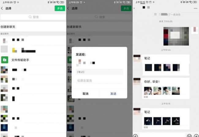 微信200张图片一次性怎么发送