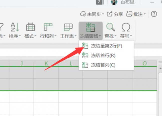 如何冻结excel表格前三行和前三列