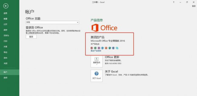 电脑版免费excel怎么安装不了