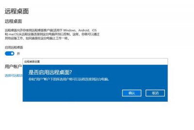 解除他人远程控制电脑 如何解除电脑被他人远程控制的情况