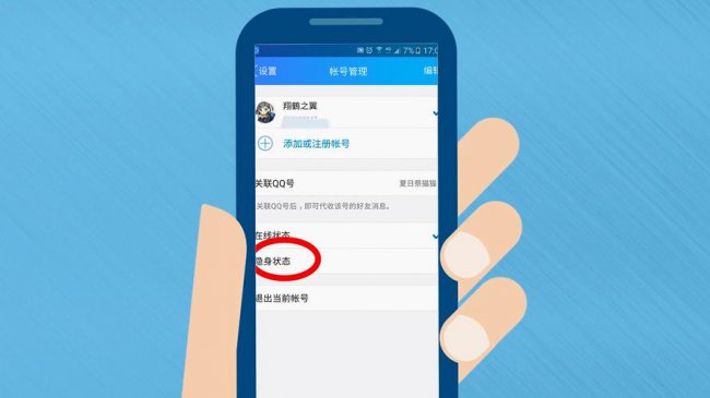 qq离线是退出账号了吗