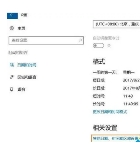 电脑时间改了又跳回去,怎样解决