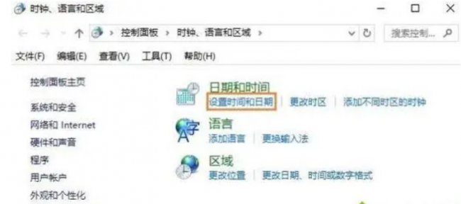 电脑时间改了又跳回去,怎样解决