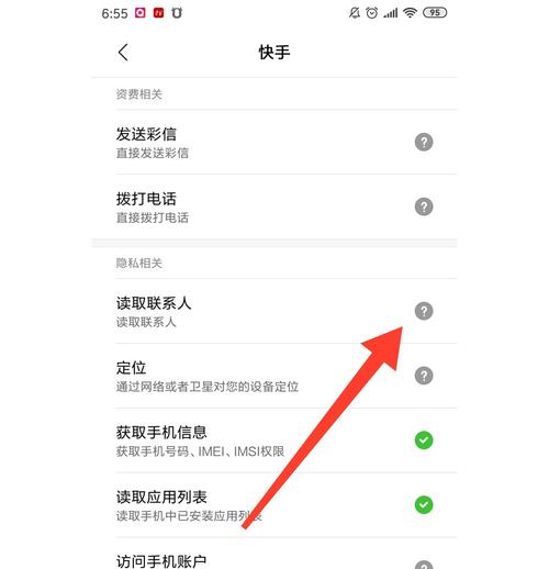 快手共同联系人彼此有电话吗