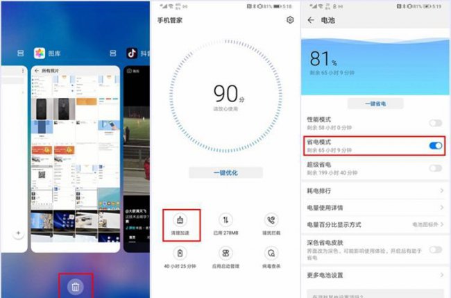 华为手机反应慢卡顿怎么解决