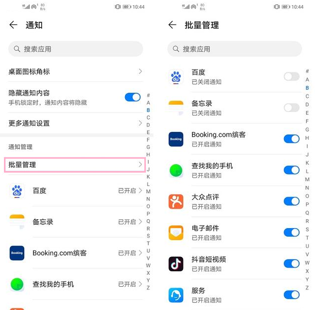 华为手机反应慢卡顿怎么解决