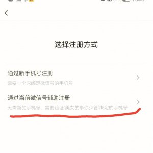 申请两个微信号方法 如何申请拥有两个微信号的实用技巧