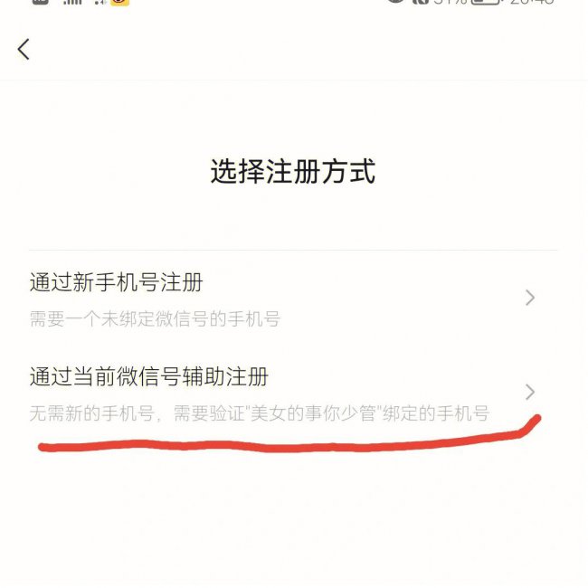 申请两个微信号方法