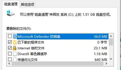 win电脑系统c盘满了怎么清理才不会把有用的东西清理掉