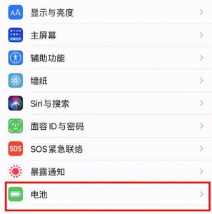 苹果省电模式伤电池吗怎么设置