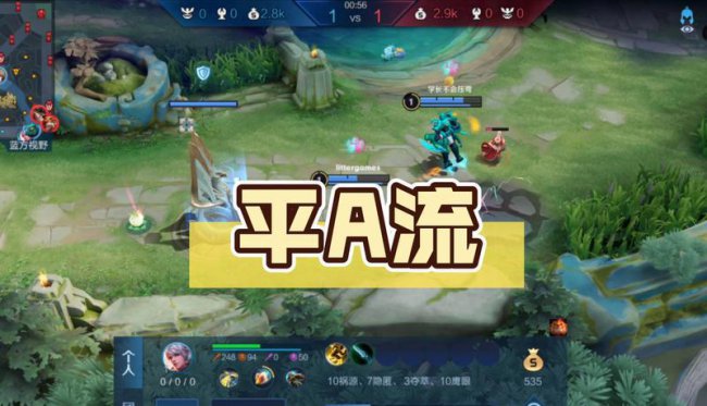 王者荣耀游戏中平a是什么意思
