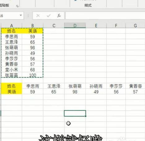 excel表格文字怎么变成竖列