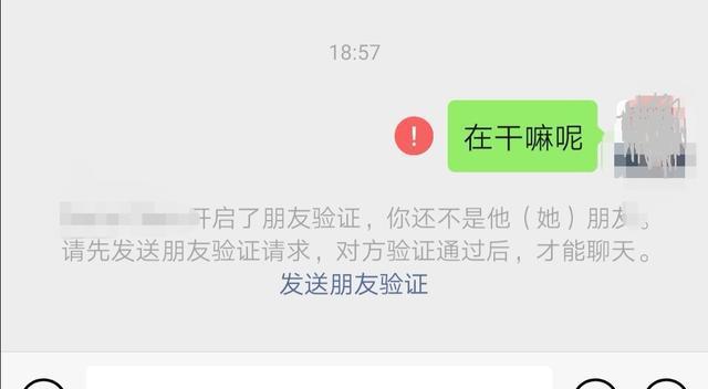 怎么看微信好友是否把自己删了不让对方知道