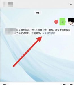 怎么看微信好友是否把自己删了不让对方知道