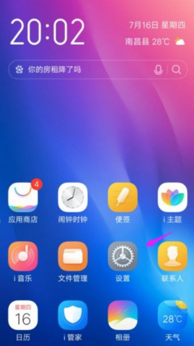 vivo手机怎么设置小窗口模式快捷