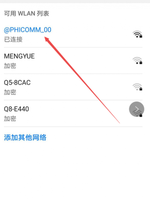 wifi忘了密码如何在手机上查