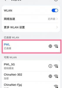 wifi忘了密码如何在手机上查