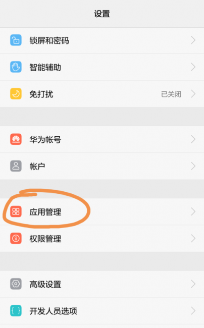 华为手机怎么关闭打开的多个窗口