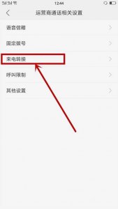 oppo手机找不到高清通话设置怎么办