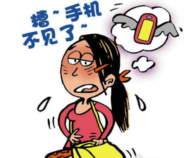 苹果手机丢失处理